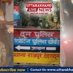 Uttarakhand Live News:लॉज रूम से मिली महिला का सड़ा हुआ शव